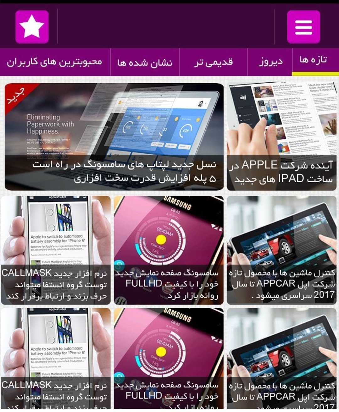 مجله خبری
