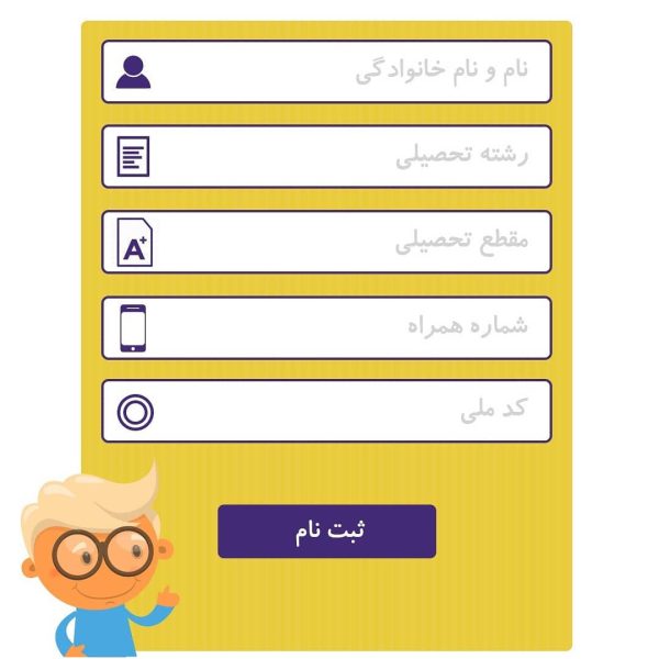 آزمون - تمشک