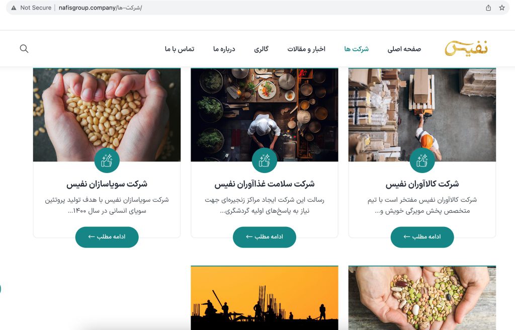 نفیس