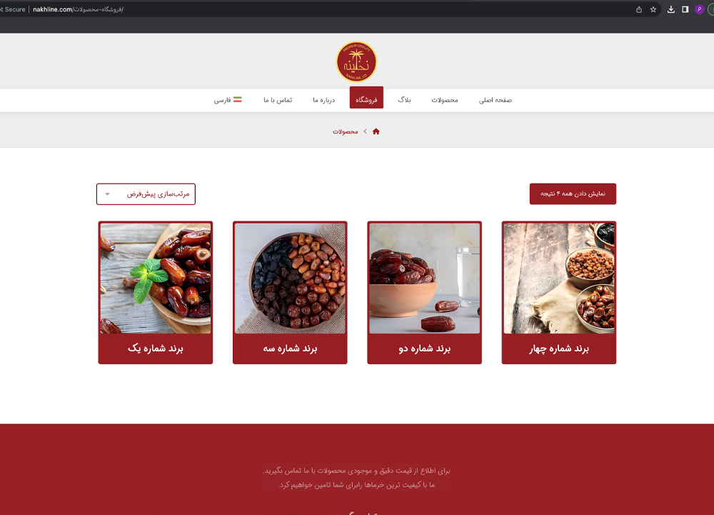 نخلینه