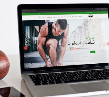 سید تیم – وبسایت تناسب اندام