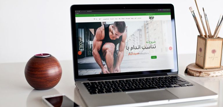 سید تیم – وبسایت تناسب اندام