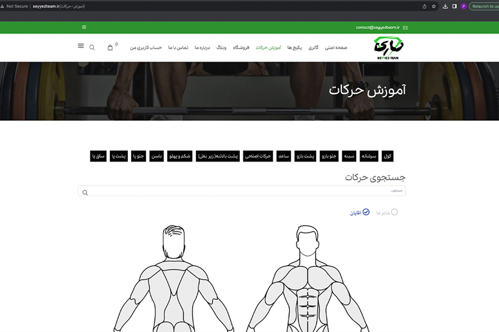 سید تیم- ورزشی