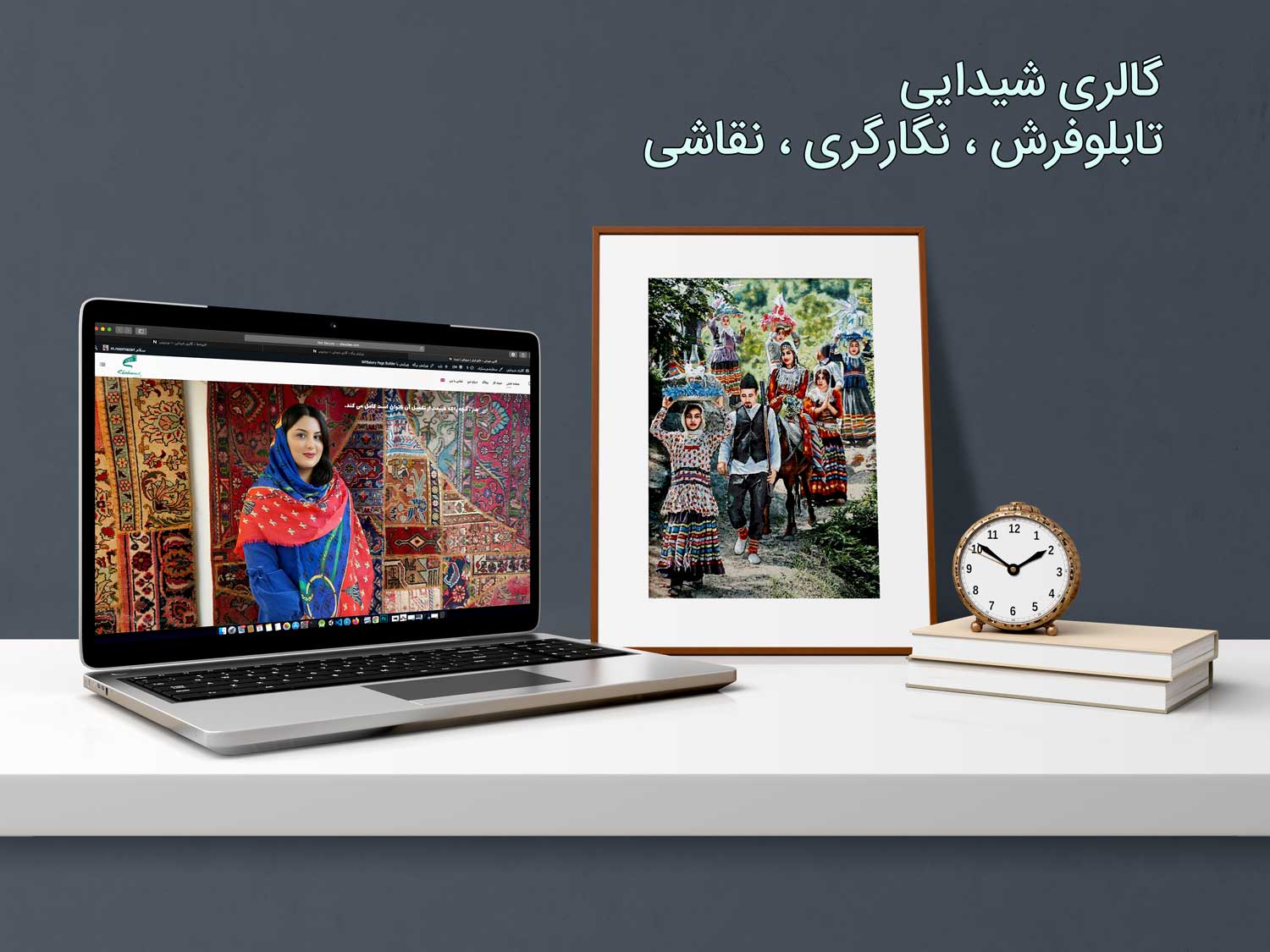گالری شیدایی