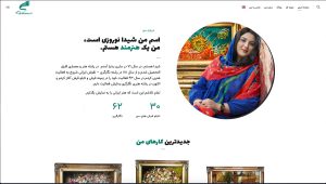 شیدایی