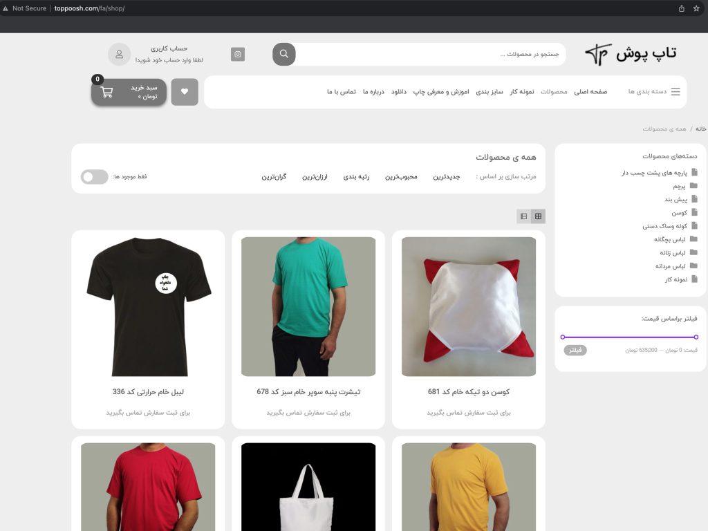 تاپ پوش