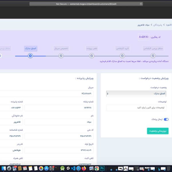 زمرد - تمشک