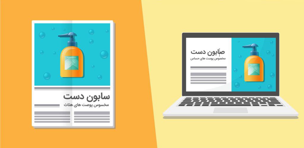 تبلیغات بومی