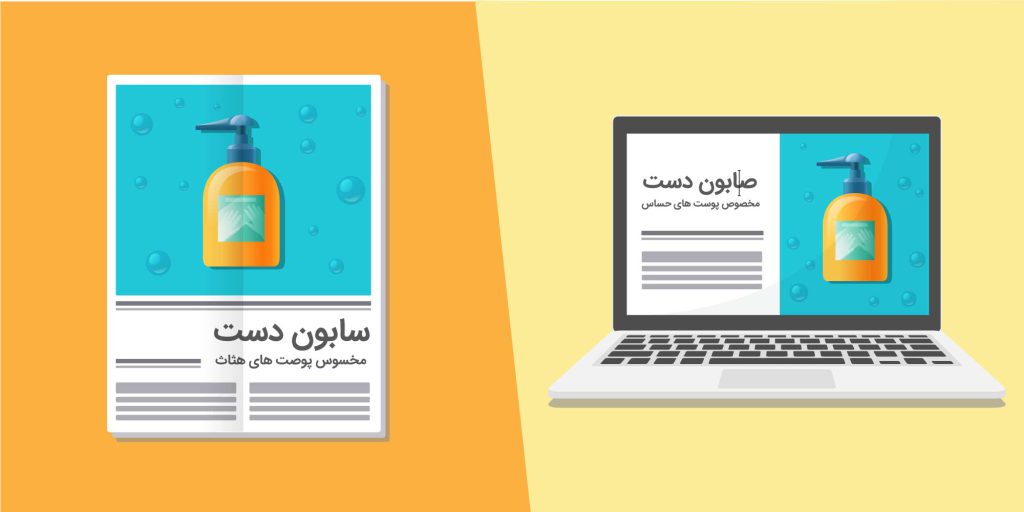 تبلیغات بومی